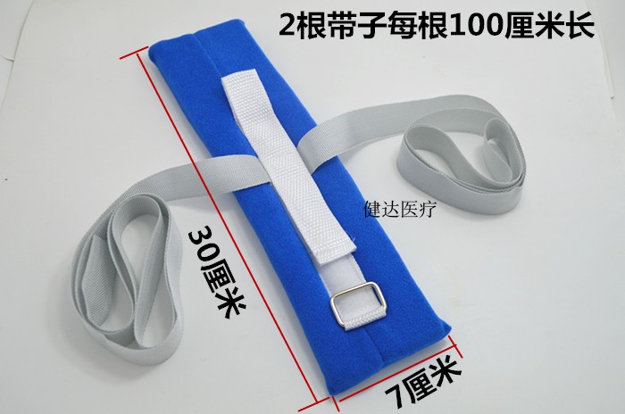 四肢约束带手腕脚腕束缚带卧床病人老人手部捆绑医用固定带
