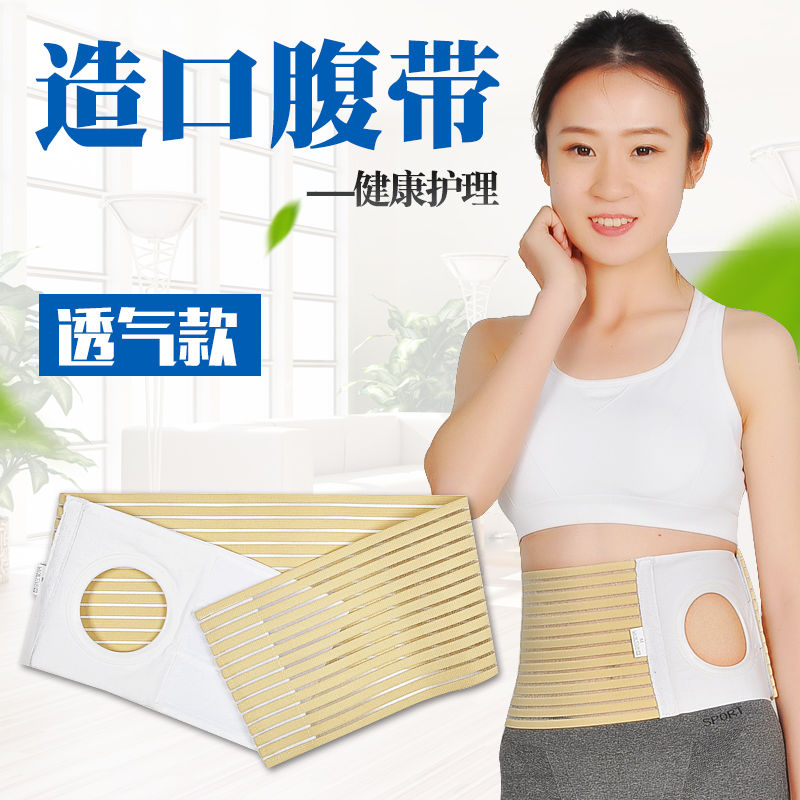 艾泽 造口腹带开孔8CM造瘘口造口袋大便袋腰带假肛门袋加固弹力NC