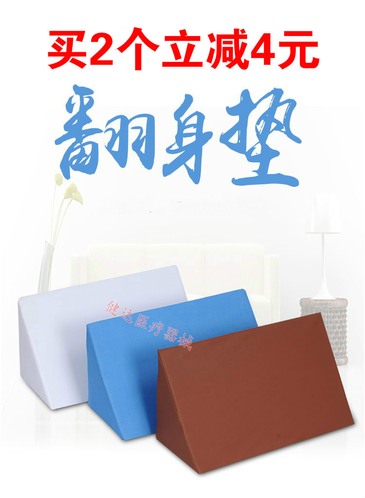 加强海绵R医用翻身老人三角靠背高密度侧身垫卧床靠垫