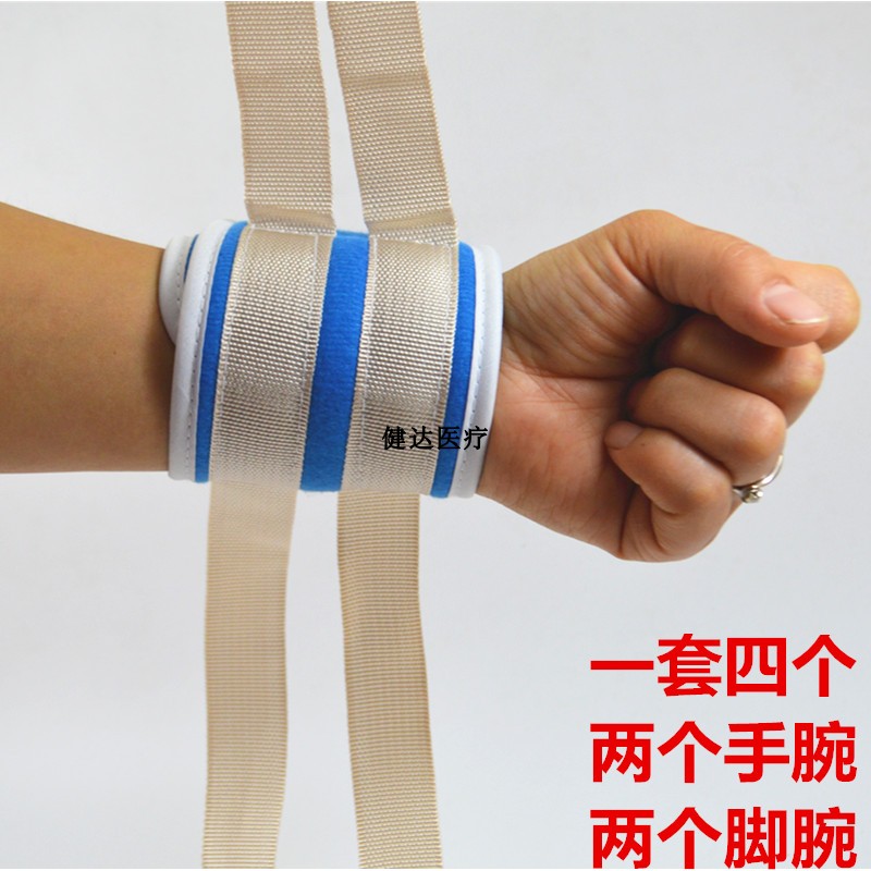 包邮卧床四肢约束带手腕脚腕束腹带固定带康覆捆绑带