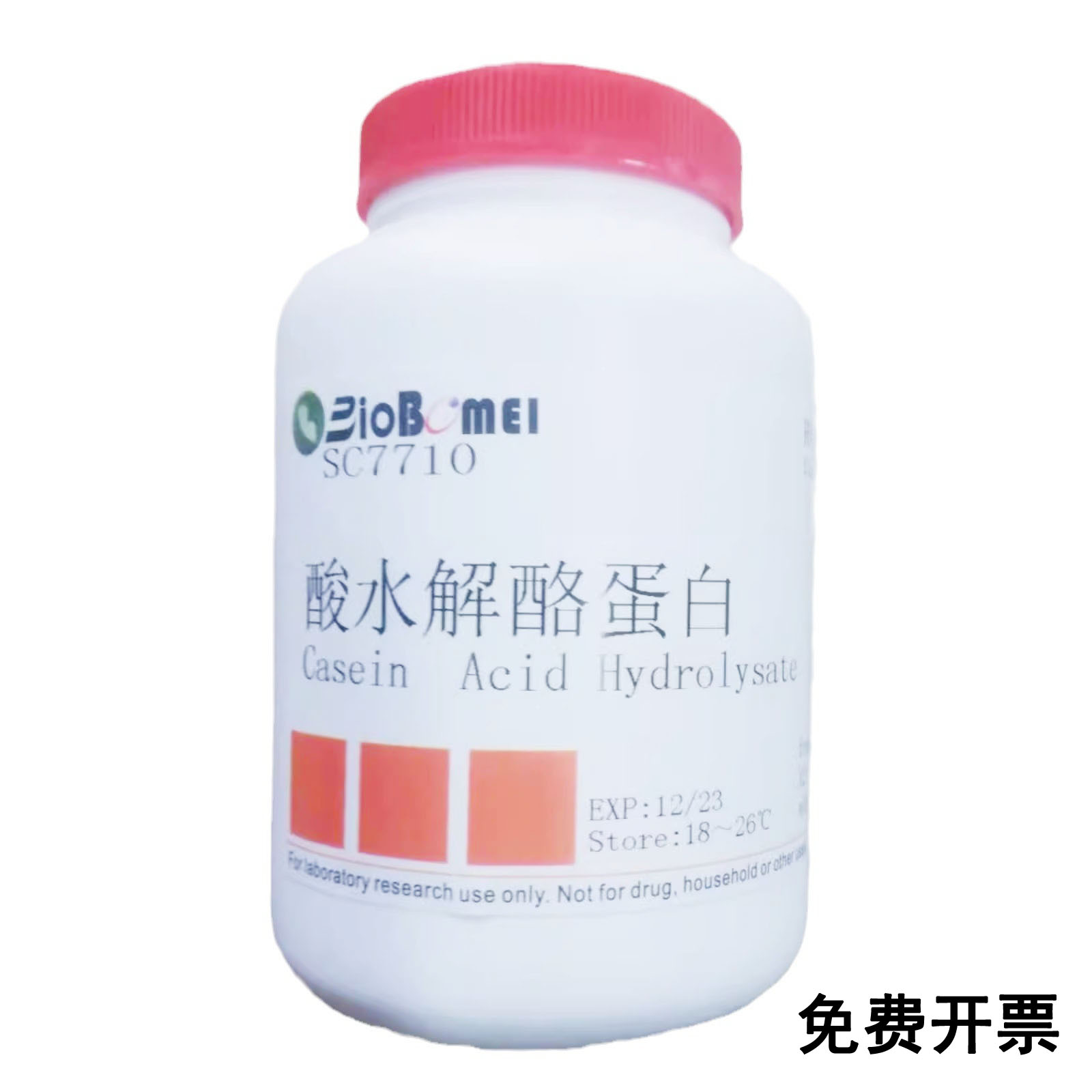 酸水解酪蛋白/ 酸水解干酪素 科研实验试剂 含票100g 500g