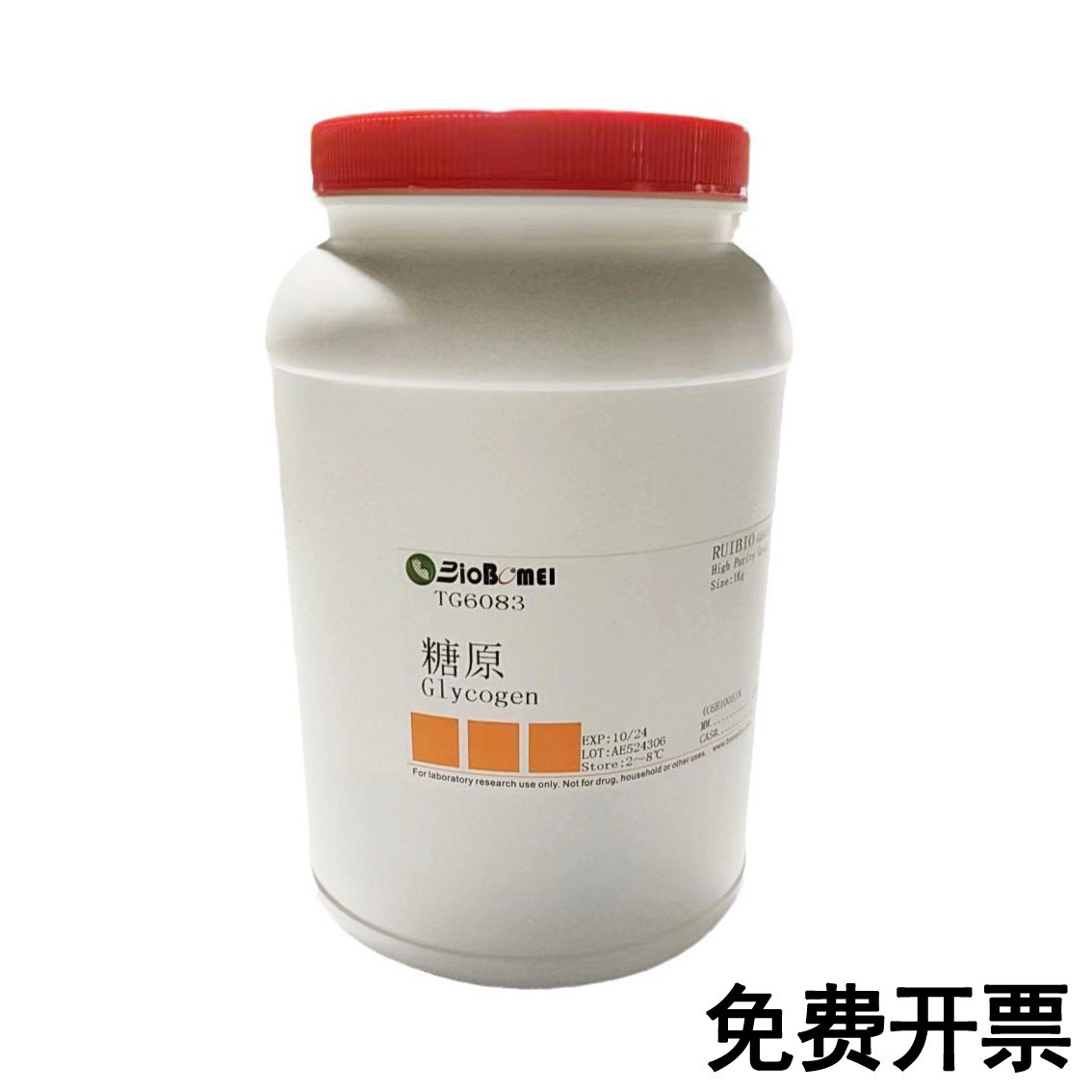 糖原  Glycogen  科研实验试剂9005-79-2 现货含票