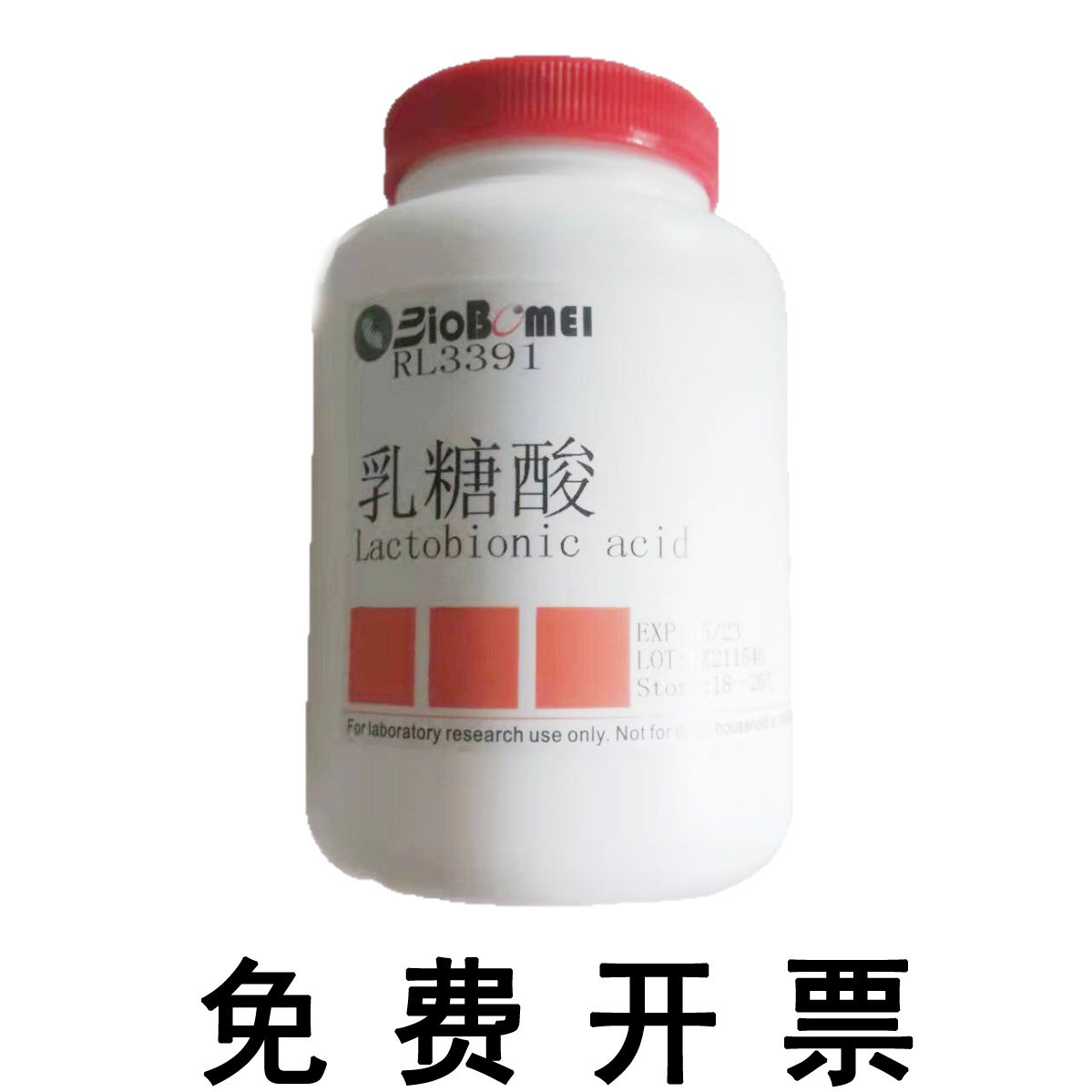 含票  乳糖酸  /乳糖醛酸 &ge;98%  科研实验试剂CAS:96-82-2
