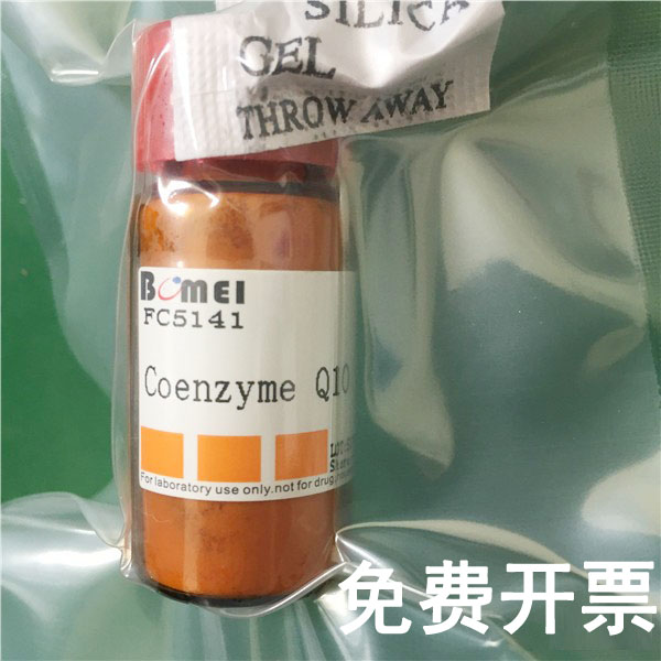 辅酶Q10  &ge;99%  科研实验试剂CAS:303-98-0 含票