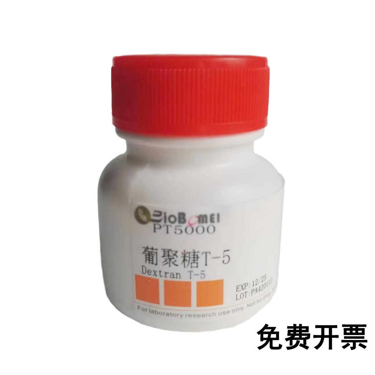 葡聚糖T-5  平均分子量5000 科研实验试剂9004-54-0 可开发票