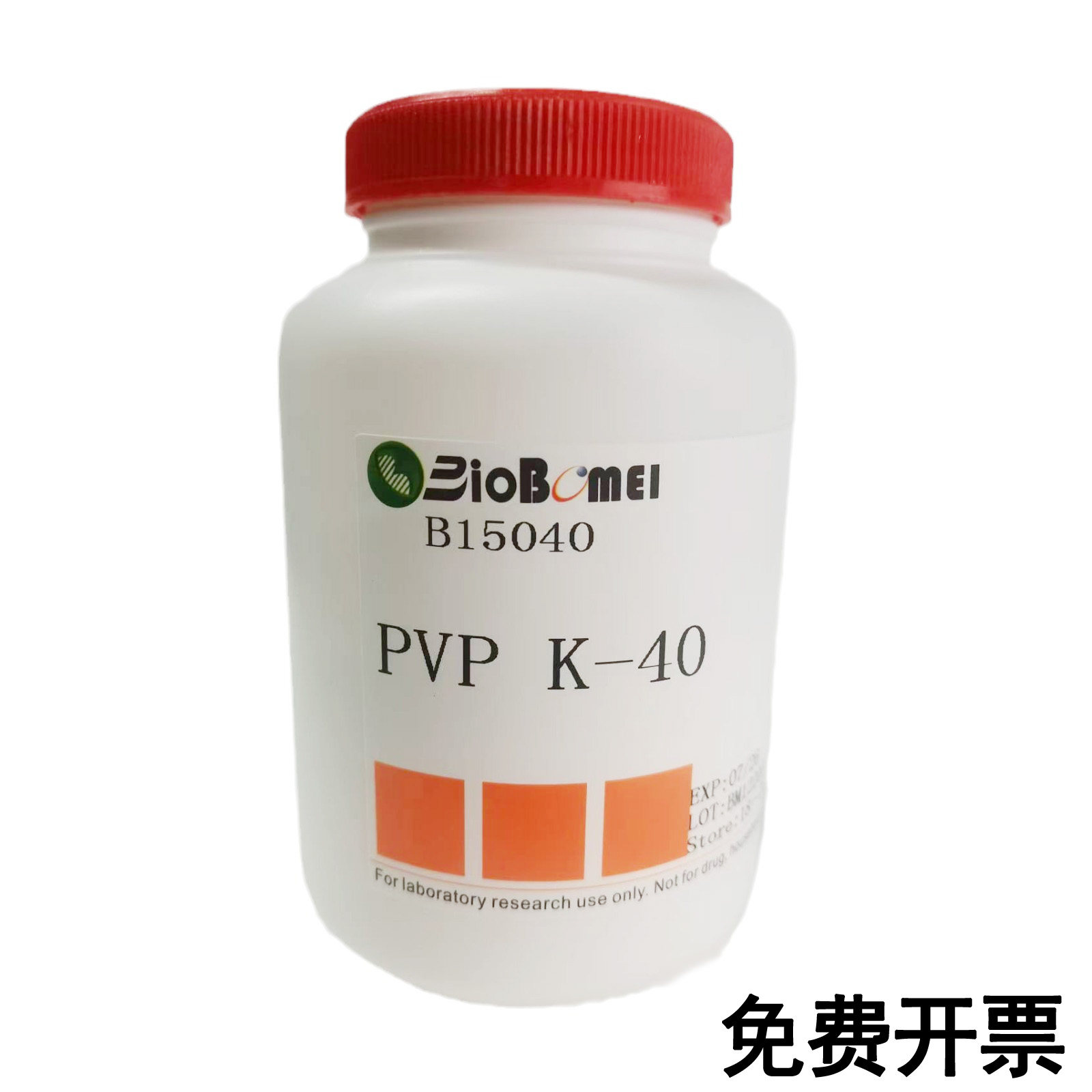 PVP K-40  聚乙烯吡咯烷酮 分子量4万 科研实验试剂9003-39-8含票