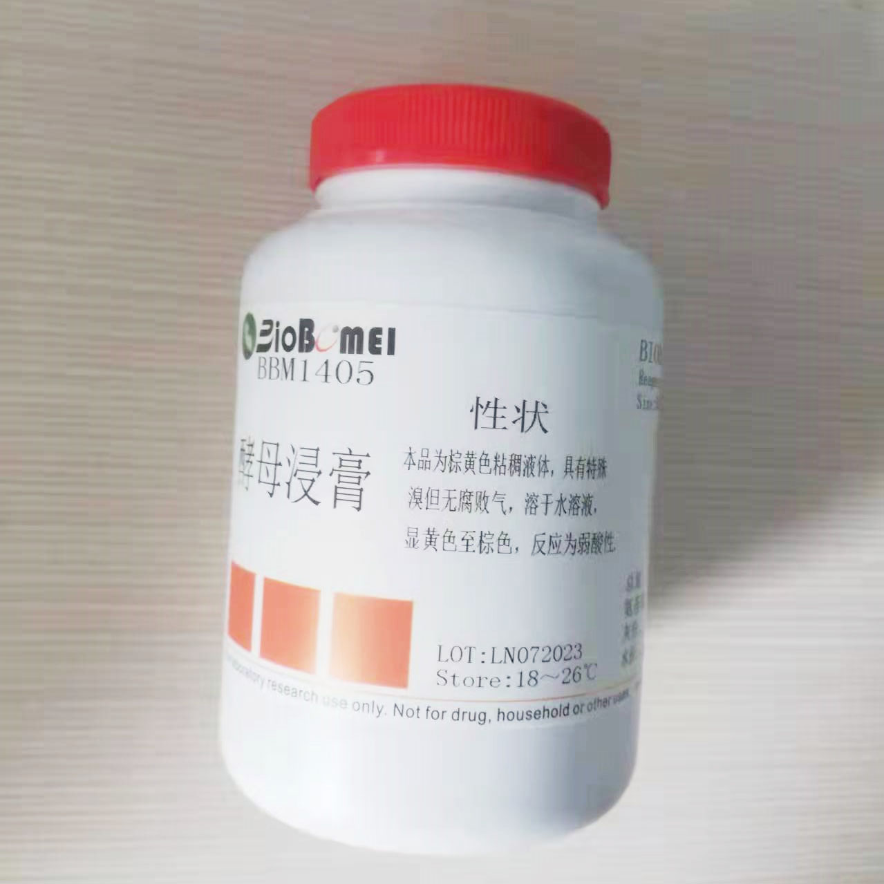 酵母浸膏  Yeast Extract  科研实验试剂 含票500g