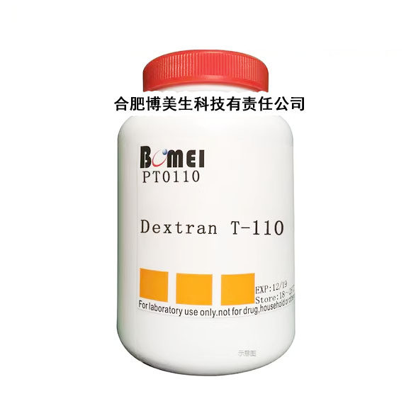 含票 葡聚糖T-110/右旋糖酐T110 /Dextran科研实验试剂9004-54-0