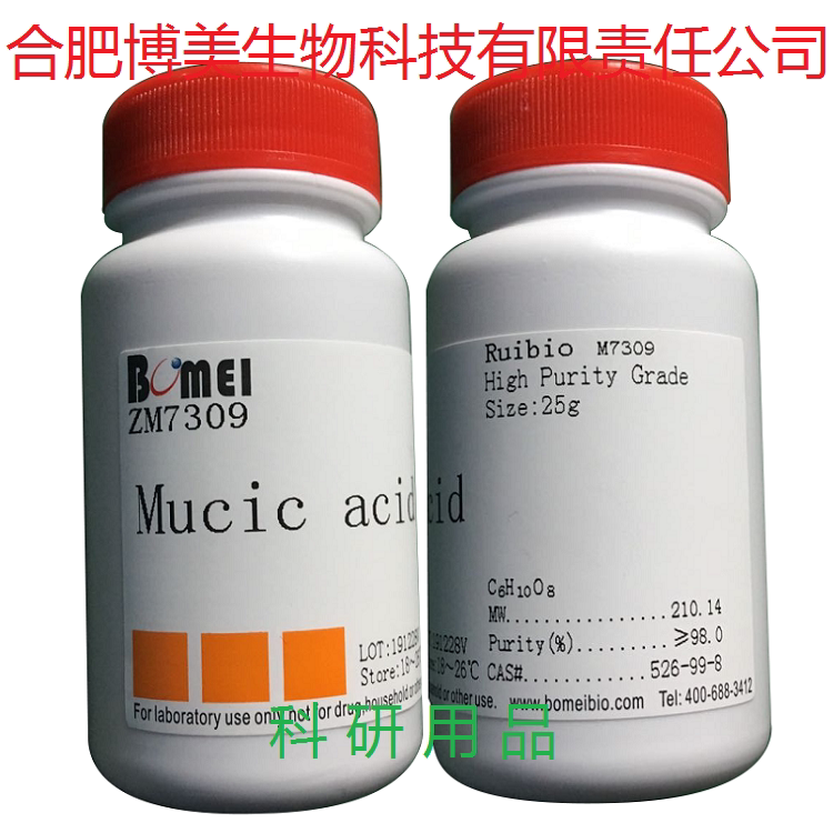 粘液酸/半乳糖二酸/黏液酸 &ge;98% 科研实验试剂CAS:526-99-8