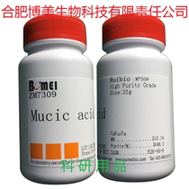 Mucic acid Galactic acid mucus acid ≥ 98% 5G 25g experimental reagent CAS:526-99-8