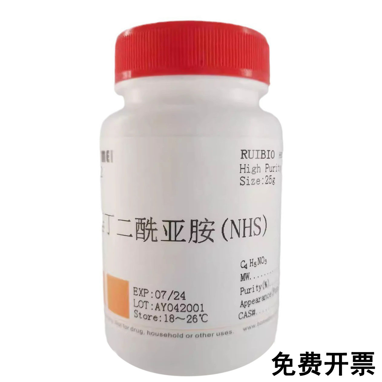 N-羟基丁二酰亚胺/NHS /N-羟基琥珀酰亚胺&ge;98%实验试剂6066-82-6