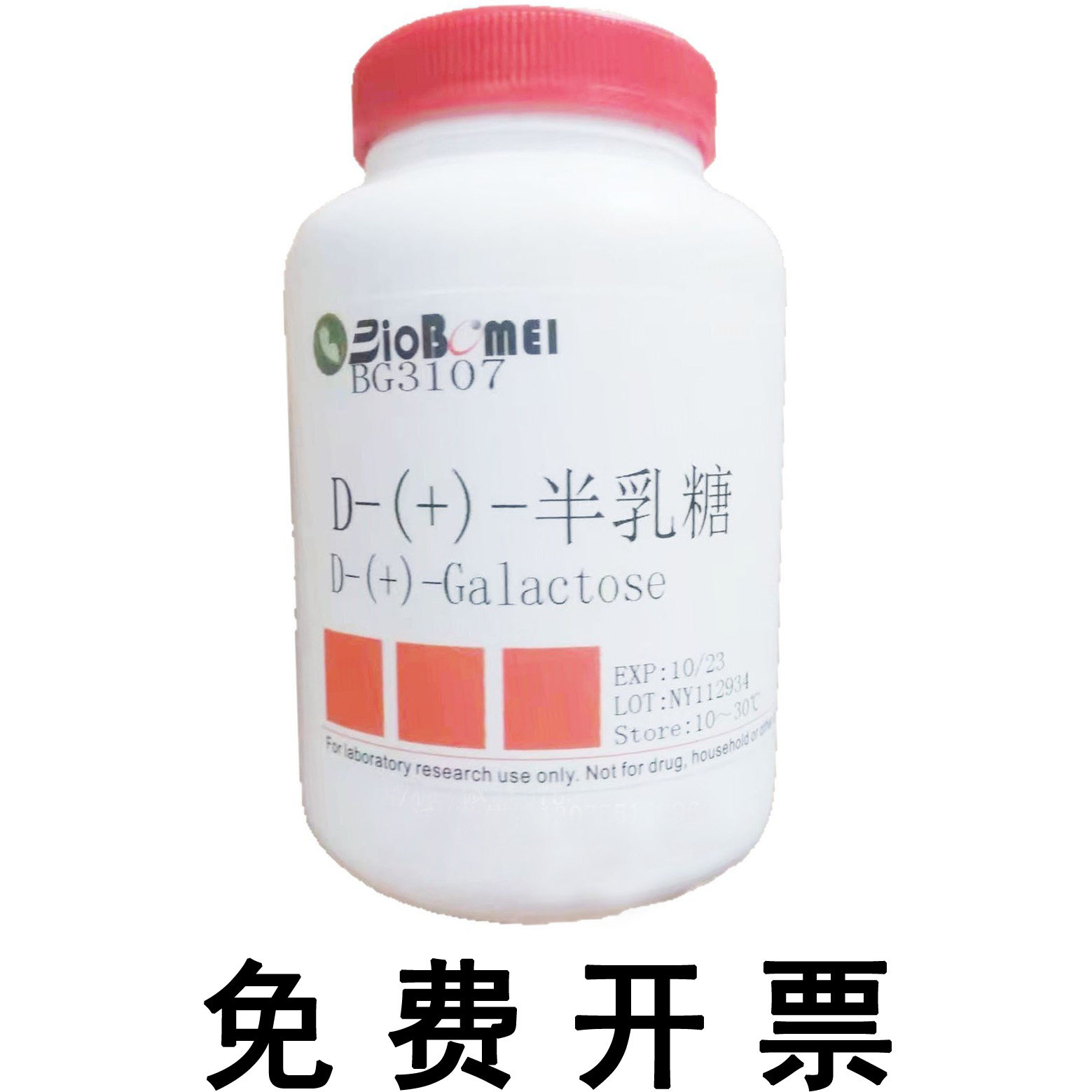 D-(+)-半乳糖  &ge;99%  科研实验试剂CAS:59-23-4 含票