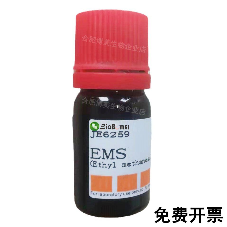 甲磺酸乙酯/甲基磺酸乙酯 EMS&ge;98%1g 5g 25g科研实验试剂62-50-0