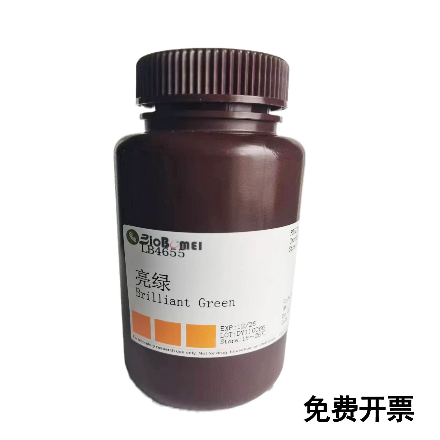 亮绿/灿烂绿/煌绿  科研实验试剂CAS:633-03-4  含票
