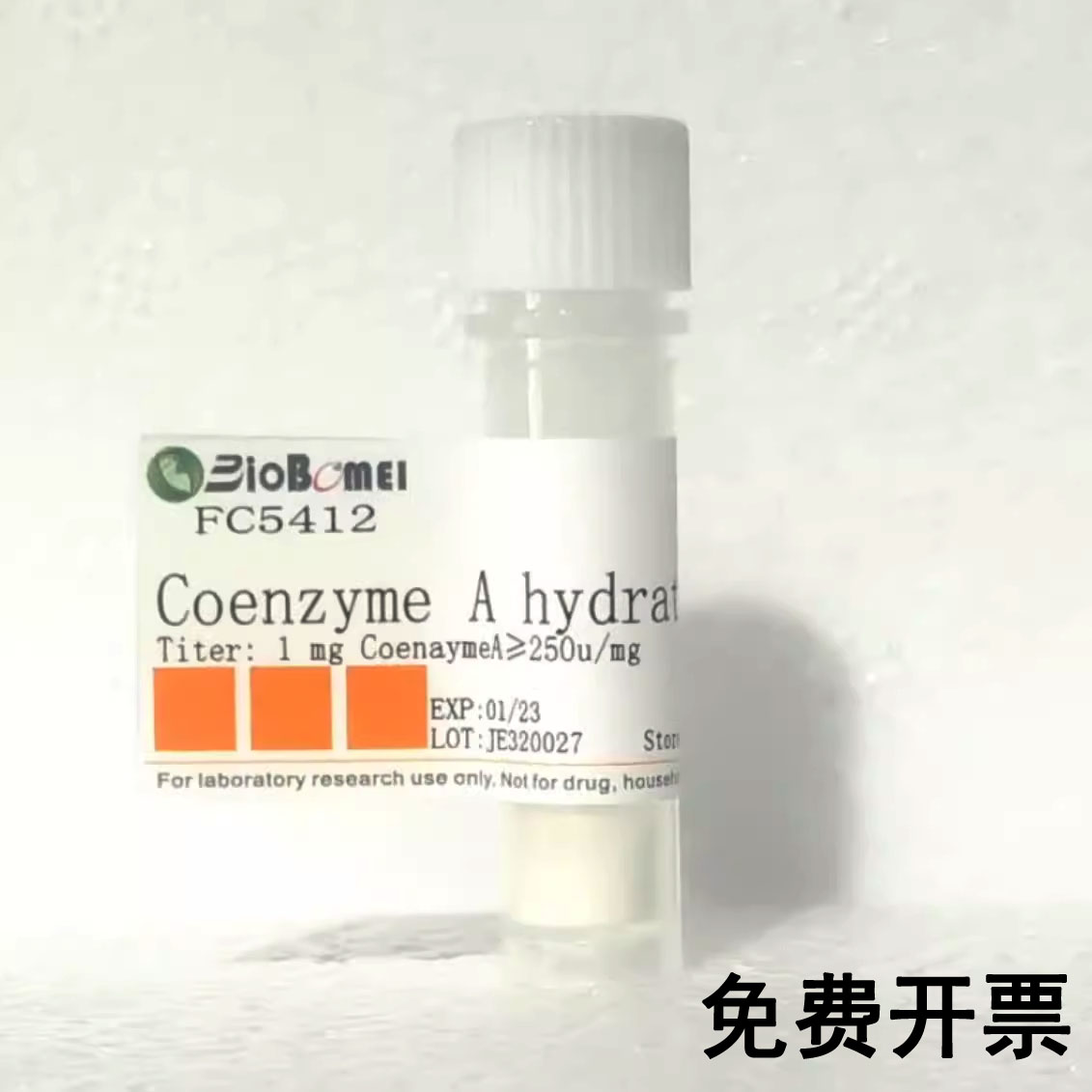 辅酶A   科研实验试剂CAS:85-61-0  含票