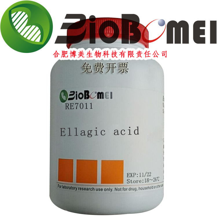 鞣花酸/逆没食子酸/柔花酸&ge;97% 科研实验试剂CAS:476-66-4 含票