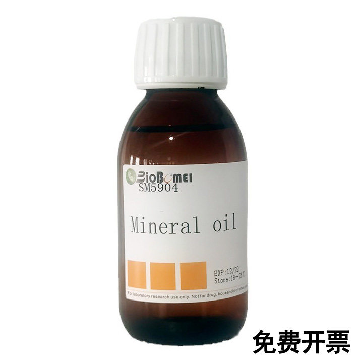 石蜡油/ 矿物油    科研实验试剂CAS:8042-47-5 现货含票