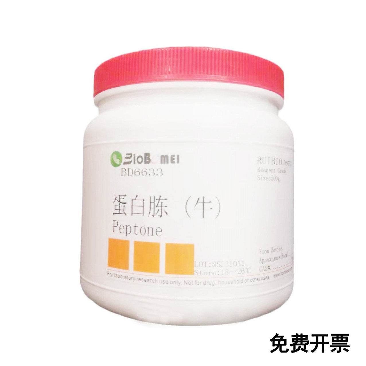 含票 蛋白胨（牛） 科研实验试剂73049-73-7