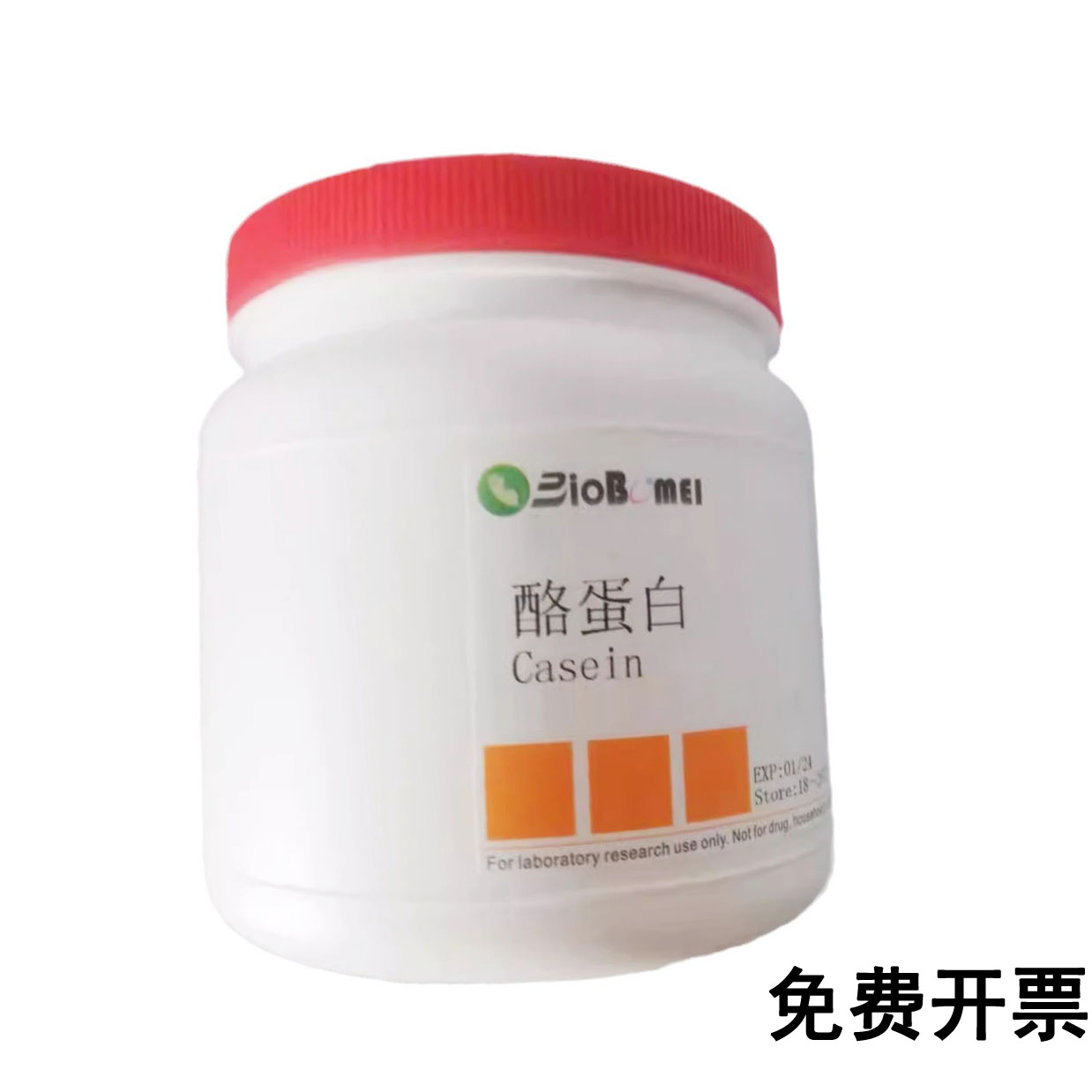 酪蛋白 / 干酪素  科研实验试剂CAS:9000-71-9 含票