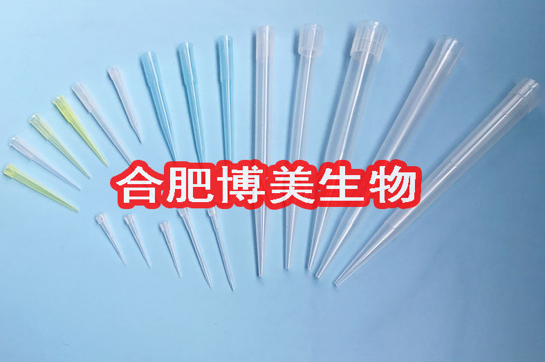 吸头10ul/20ul/100/200/300/500ul/1ml/5ml/10ml移液器吸头