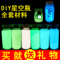Super bright luminous powder making starry sky bottle full set of creative birthday gift wishing bottle particle phosphor luminous sand