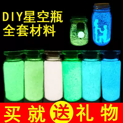 Super bright luminous powder making starry sky bottle full set of creative birthday gift wishing bottle granule fluorescent powder luminous sand