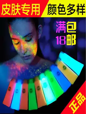 Luminous paint body painting creative luminous pigment hand painted paint fluorescent paint luminous paint luminous paint fluorescent paint paint