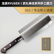 Iwate Co. Ltd. Imported from Japan Longquan Blade Wu Li Zen Long SG2 Stainless Steel Kitchen Knife Hand Forged Home Knife