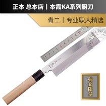 Iwatari Co. Ltd. Japan Motomoto Honjo Store KA Series Aoyo Steel Carbon Steel Kasumi Willow Blade Sushi Blade Thin Blade