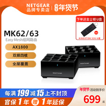 NETGEAR network MK63 wireless WiFi6 router distributed Mesh sub-mother network MK62 Home Office