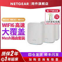 NETGEAR Networking RBK353 Large-size Villa-style High-speed WiFi6 Gigabit Enterprise Mesh Networking Router