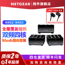 NETGEAR Network MK63 High Speed Distributed Gigabit WiFi6 Wireless mesh Router Dual Frequency 5G Wall