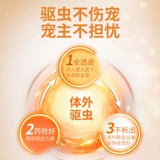 Shouchu Cat Dewerming Medicine Dog Body внутри и снаружи блох домашних животных увлекательных каплей котенка