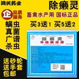 В дополнение к раствору Pantra, собака in vitro Deworming Medicine Bangy убивает грибные грибки для хлетников.