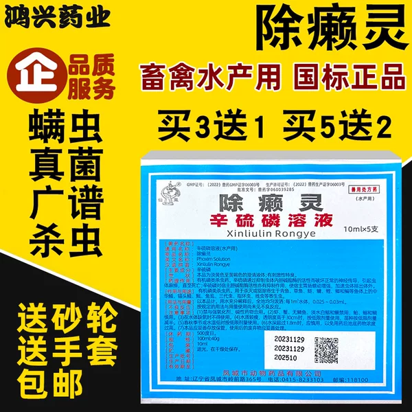 Товары от 鸿兴兽药营业部