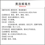 Ветеринарные препараты и звери с таблетками детоксикации Coptis, цыплят, голубей, голубей, холода, тепла, тепла, детоксикации, антивирусной профилактической медицинской помощи