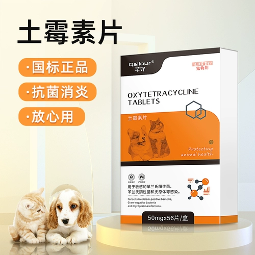 Отациклин для собак и кошек диарея лекарство для диареи и мягкого стула для собак и кошек