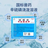 В дополнение к раствору Pantra, собака in vitro Deworming Medicine Bangy убивает грибные грибки для хлетников.