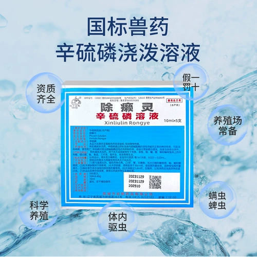 В дополнение к раствору Pantra, собака in vitro Deworming Medicine Bangy убивает грибные грибки для хлетников.