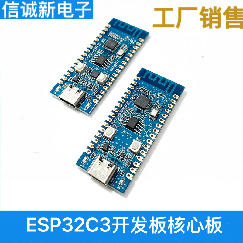 Esp32C3 Development Board Core Board Is Used to Verify the Function of the Esp32C3 Chip 2.4g Wifi Bluetooth Module