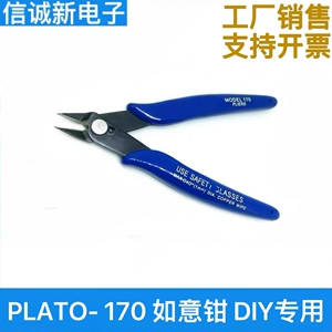 Платона-170 Руйи пирог DIY DIY Пирог с электрическим кусочком зажимы Ruyi Pie (домашний)