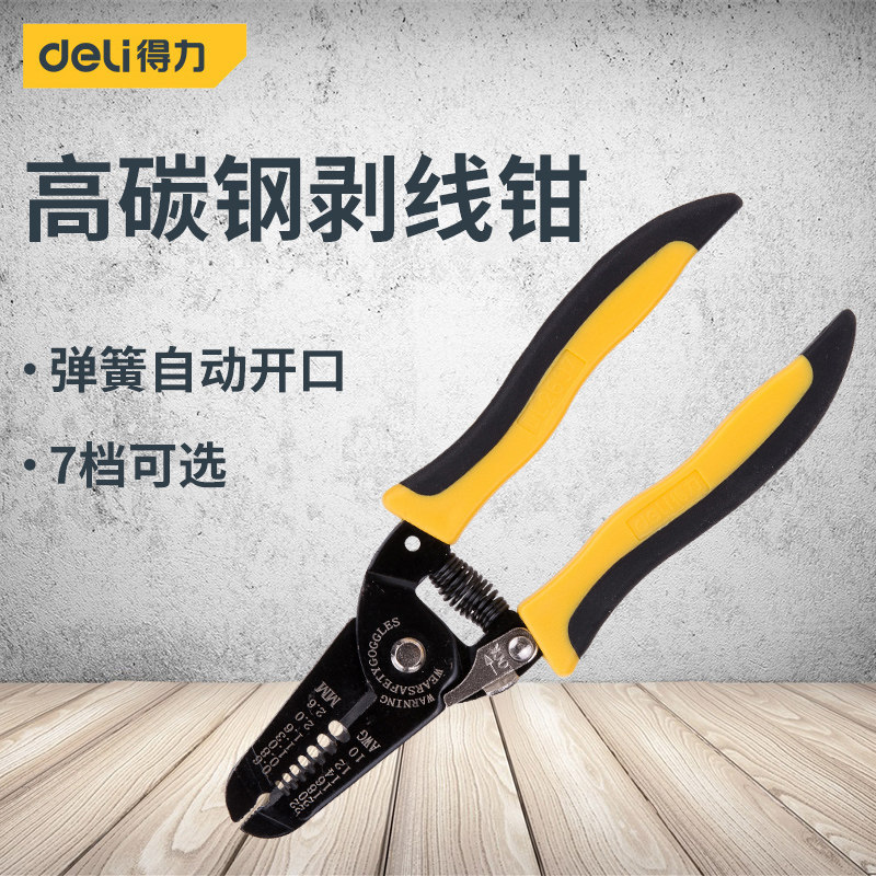 Right-hand tool Seven-inch seven-inch wire peeling pliers Multi-functional stripper wire peeling pliers Electrical pliers