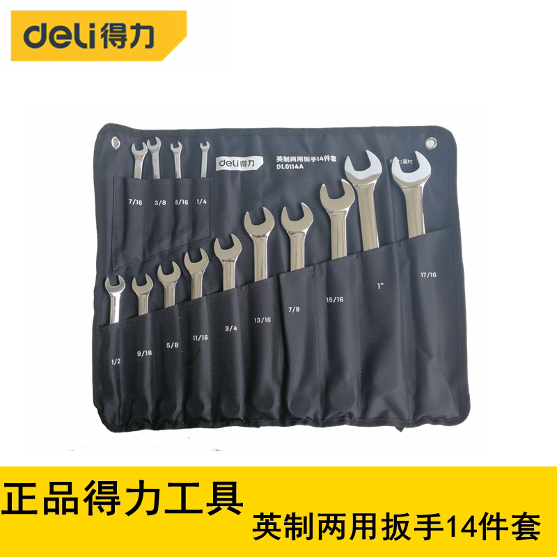 Powerful Tool: 14-Piece Dual-Purpose Wrench Set in Imperial Measurements, Imperial Star-Shaped Open-End Wrench Set Dl0114A Powerful Tool: 14-Piece Dual-Purpose Wrench Set in Imperial Measurements, Imperial Star-Shaped Open-End Wrench Set Dl0114A