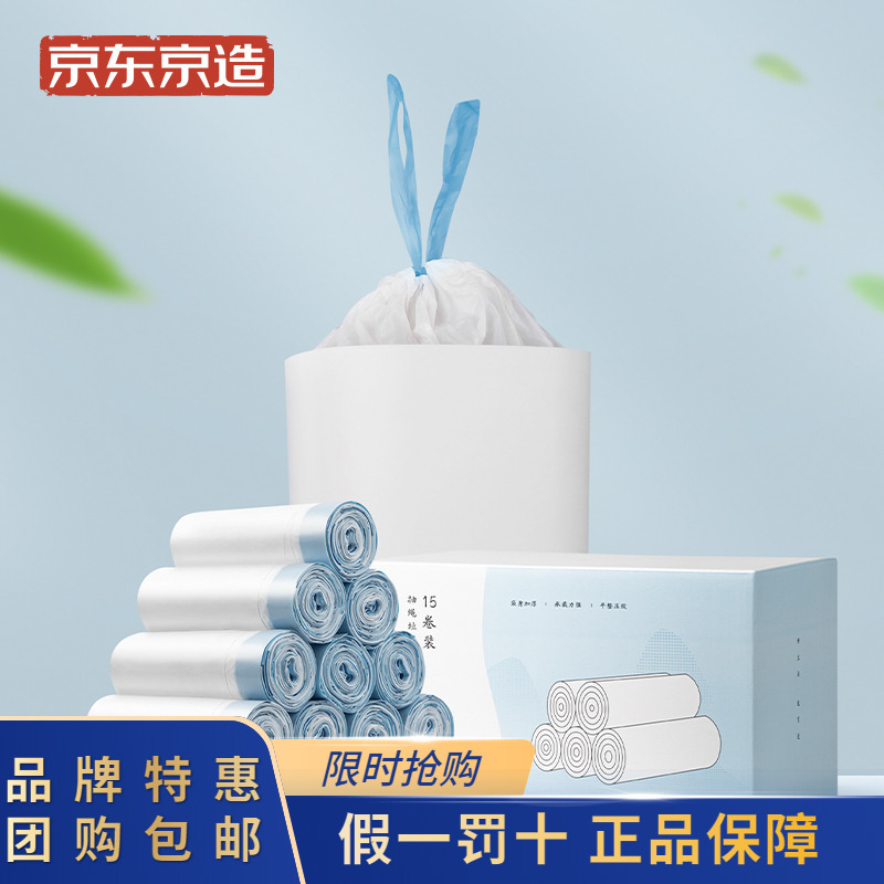 Made in Tokyo, Japan, Household Drawstring Garbage Bags, 300 Pieces, Economical Pack, Large Size, Thickened, with Handles, 50*45cm Plastic Bags