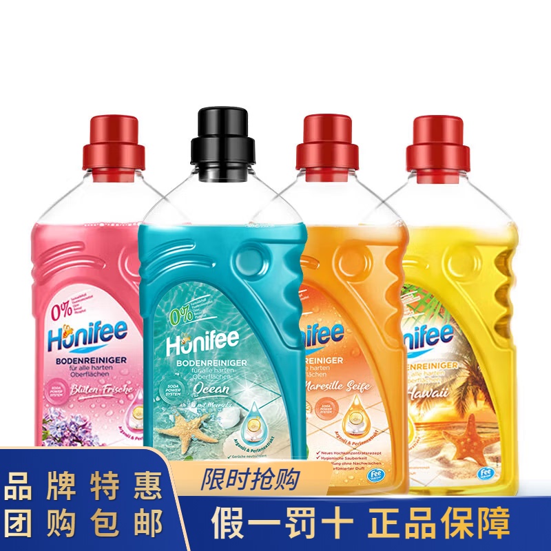 Feibiqing Floor Cleaner 1L*3 Bottles for Household Use to Clean Ceramic Tiles and Remove Stains Without Leaving Water Marks, Original Imported Product