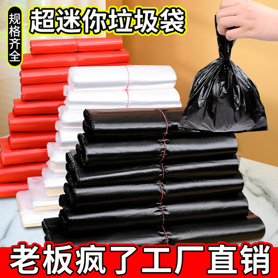 Small garbage bag mini small desktop 20cm car disposable black vest style garbage bag red plastic bag