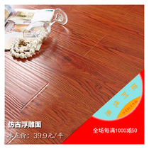 Wood floor reinforced composite wear-resistant waterproof retro embossed home bedroom imitation wood flooring factory direct sale Special