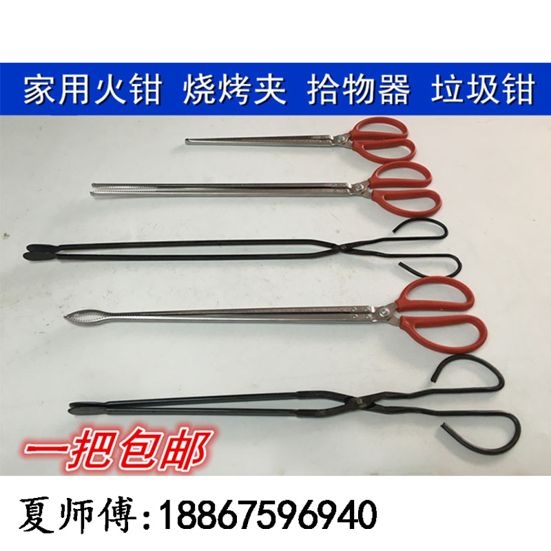 Stainless Steel Trash Pliers ten Things Ware Iron Baking Varnish Garbage Clips Home Fire Tongs Sanitation cleaning tools sanitary clips