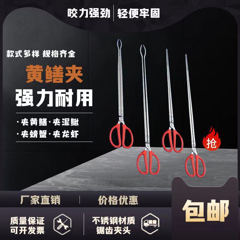 Iron Tongs Seafood Clips Lobster Pinch Leech Leech Pickers CHESTNUT PLIERS SANITATION GARBAGE CLAMP BARBECUE CHARCOAL CLIPS