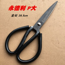 Yongdeli P large leather scissors tailor scissors industrial scissors high carbon steel durable sharp household civil scissors